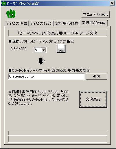 cd rom フォーマット セール 方法