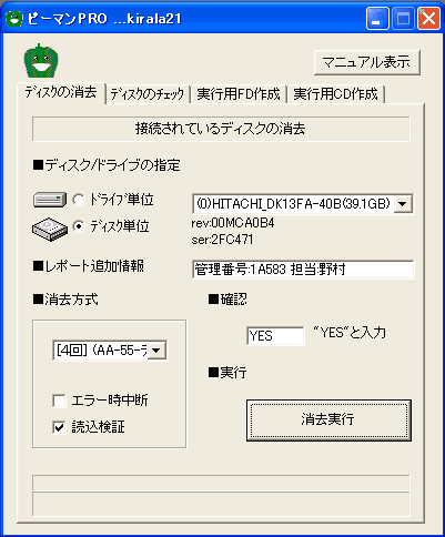 コレクション win cd 起動